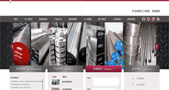 Desktop Screenshot of gb.risunsteel.com